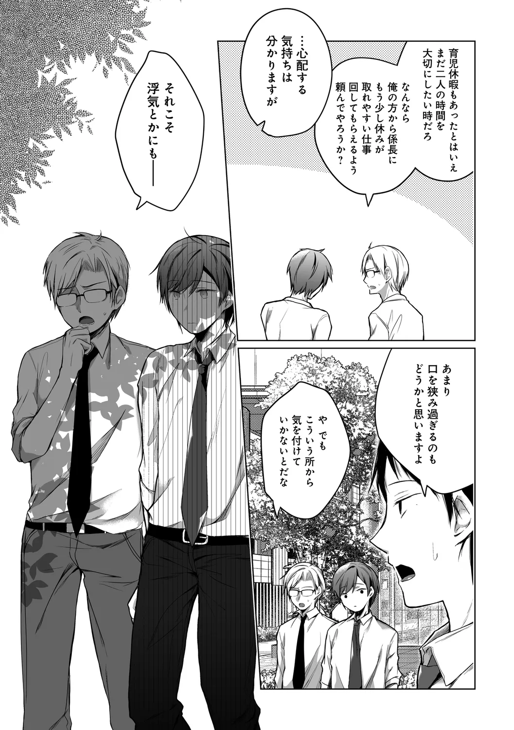 Ero Doujin Sakka no Boku no Kanojo wa Uwaki nante Shinai. page 267 - sole female gloves hentai manga - read online free