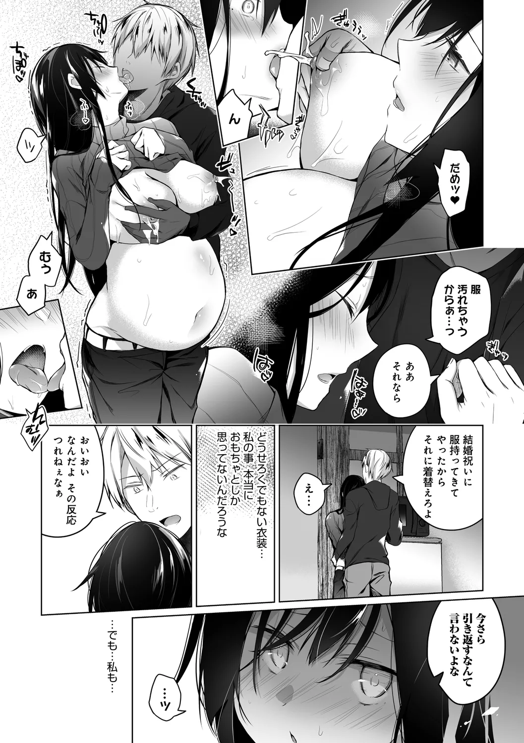 Ero Doujin Sakka no Boku no Kanojo wa Uwaki nante Shinai. page 274 - sole female gloves hentai manga - read online free