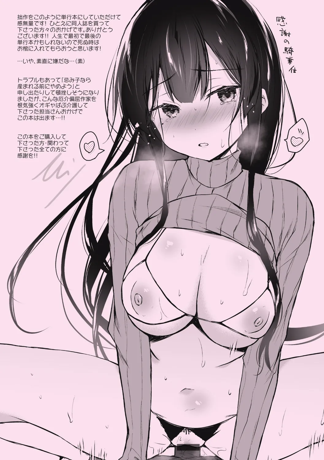 Ero Doujin Sakka no Boku no Kanojo wa Uwaki nante Shinai. page 285 - sole female gloves hentai manga - read online free