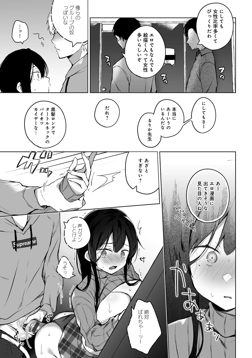 Ero Doujin Sakka no Boku no Kanojo wa Uwaki nante Shinai. page 293 - sole female gloves hentai manga - read online free