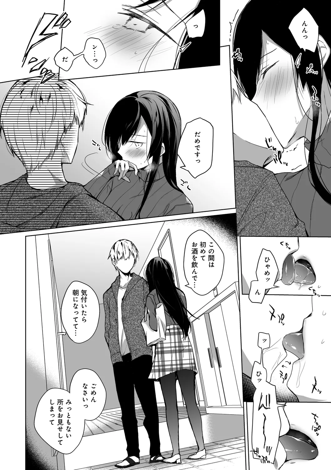 Ero Doujin Sakka no Boku no Kanojo wa Uwaki nante Shinai. page 48 - pregnant netorare hentai manga - read online free