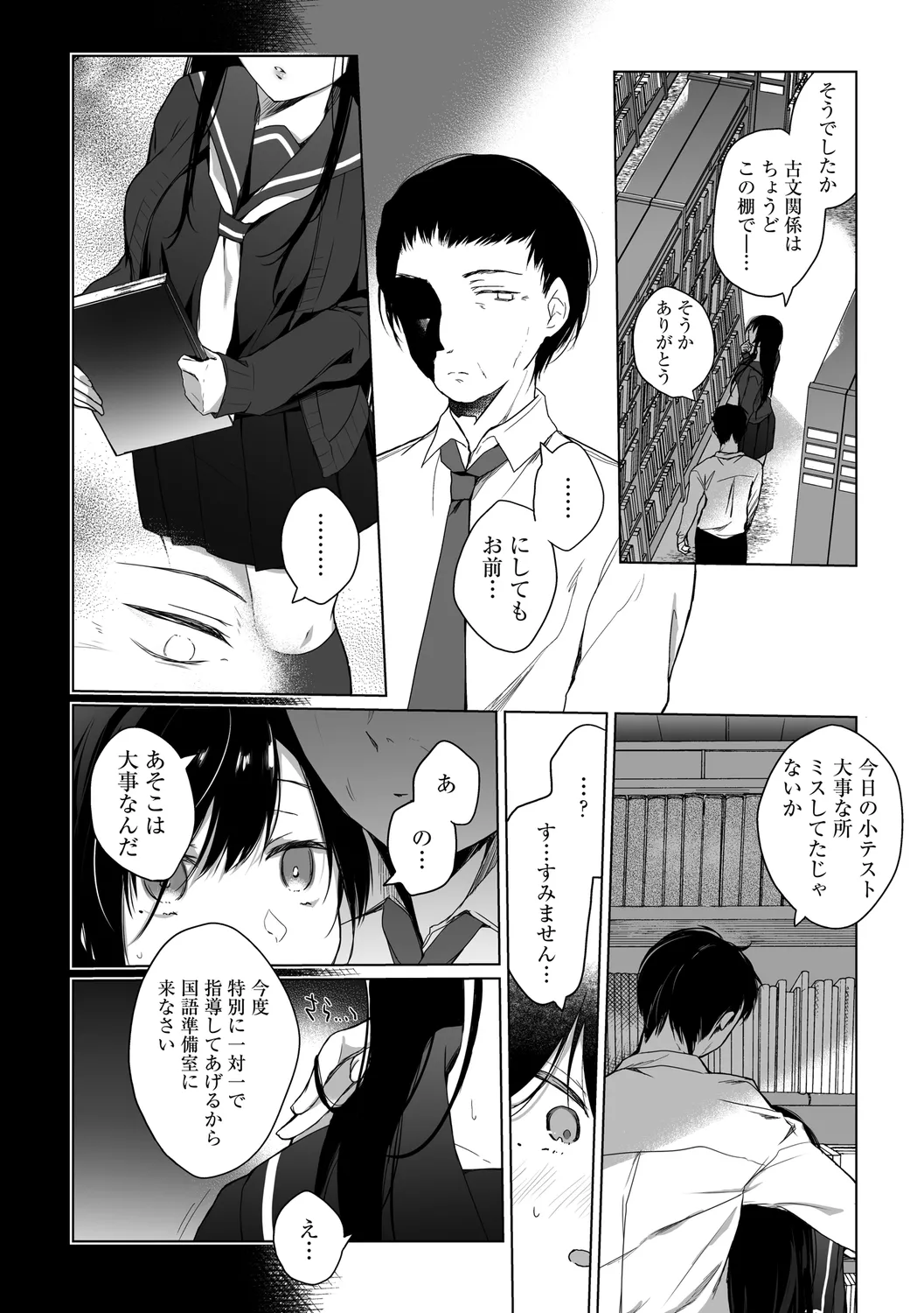 Ero Doujin Sakka no Boku no Kanojo wa Uwaki nante Shinai. page 68 - pregnant netorare hentai manga - read online free