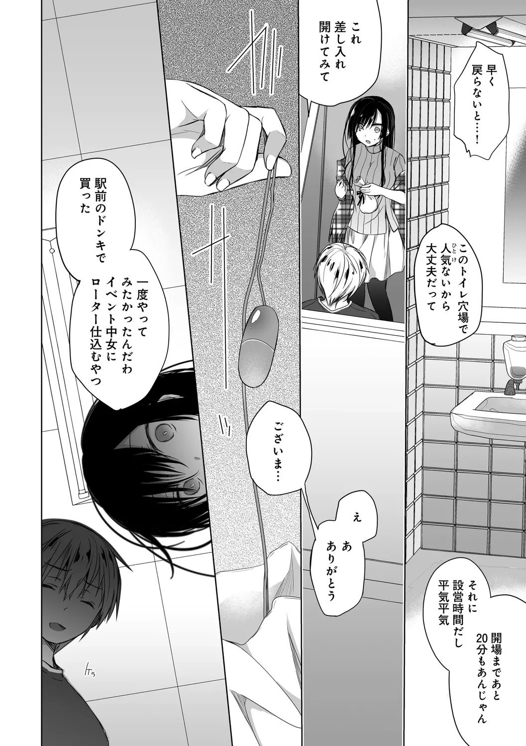 Ero Doujin Sakka no Boku no Kanojo wa Uwaki nante Shinai. page 82 - sole female gloves hentai manga - read online free