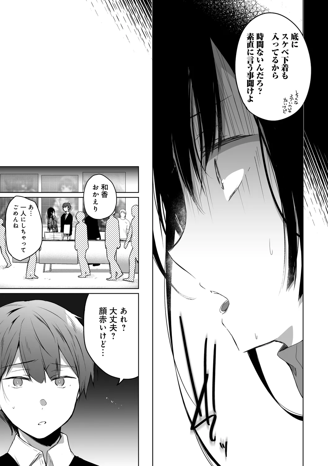 Ero Doujin Sakka no Boku no Kanojo wa Uwaki nante Shinai. page 83 - pregnant netorare hentai manga - read online free