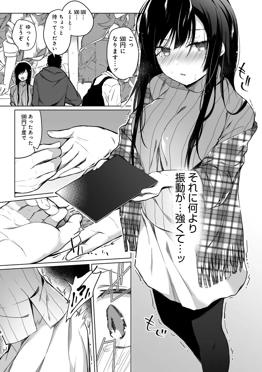 Ero Doujin Sakka no Boku no Kanojo wa Uwaki nante Shinai. page 85 - pregnant netorare hentai manga - read online free