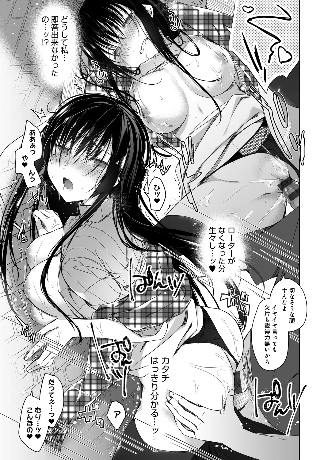 Ero Doujin Sakka no Boku no Kanojo wa Uwaki nante Shinai. page 99 - sole female gloves hentai manga - read online free