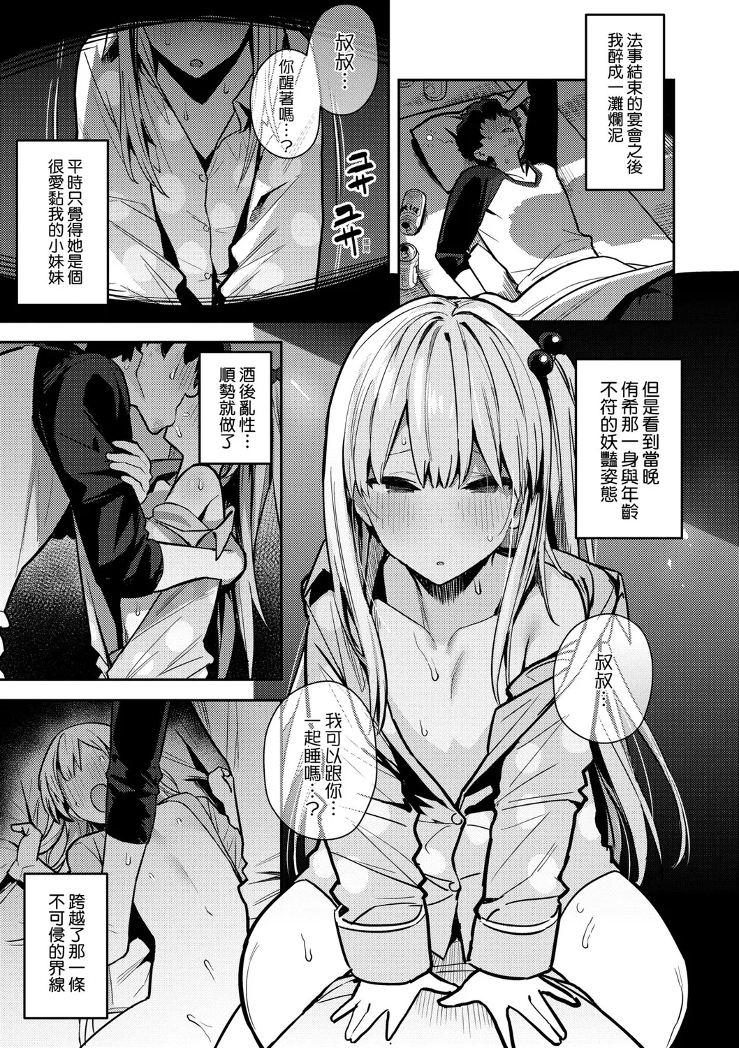 Seiyoku Tsuyo Tsuyo | 性欲胸湧澎湃 特裝版 page 126 - nakadashi beauty mark hentai manga - read online free