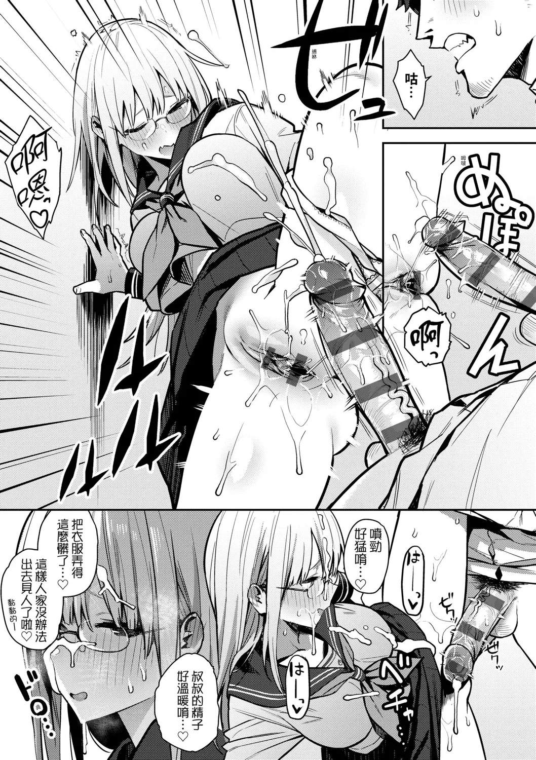 Seiyoku Tsuyo Tsuyo | 性欲胸湧澎湃 特裝版 page 129 - nakadashi beauty mark hentai manga - read online free