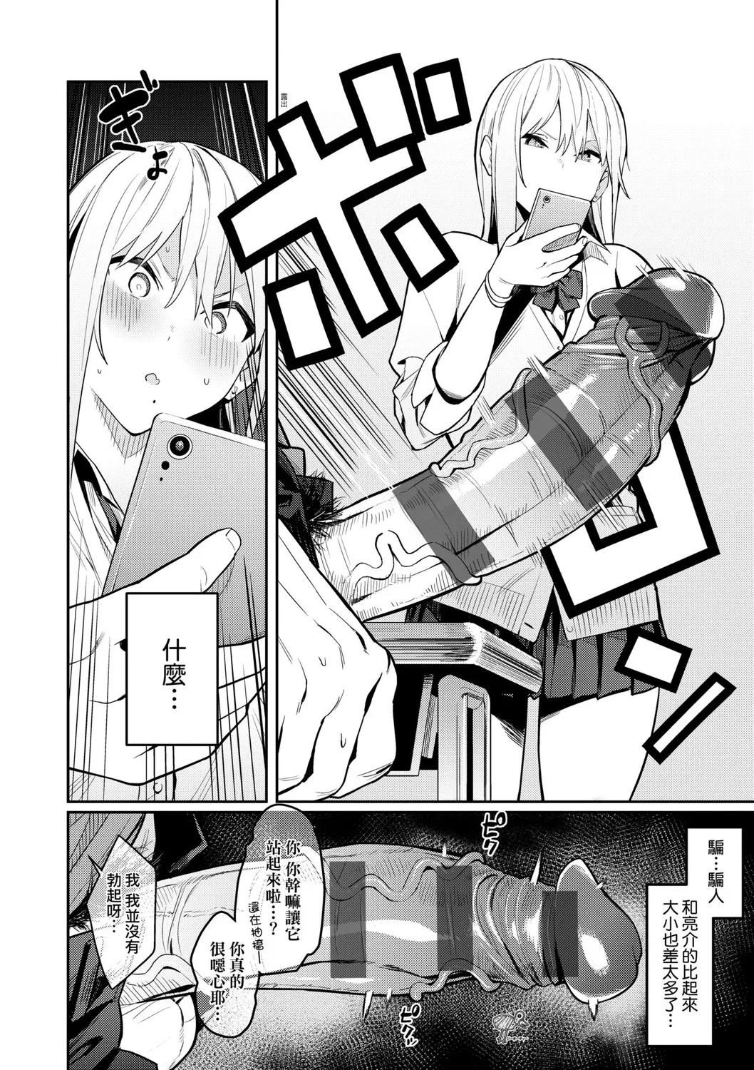 Seiyoku Tsuyo Tsuyo | 性欲胸湧澎湃 特裝版 page 13 - squirting sweating hentai manga - read online free