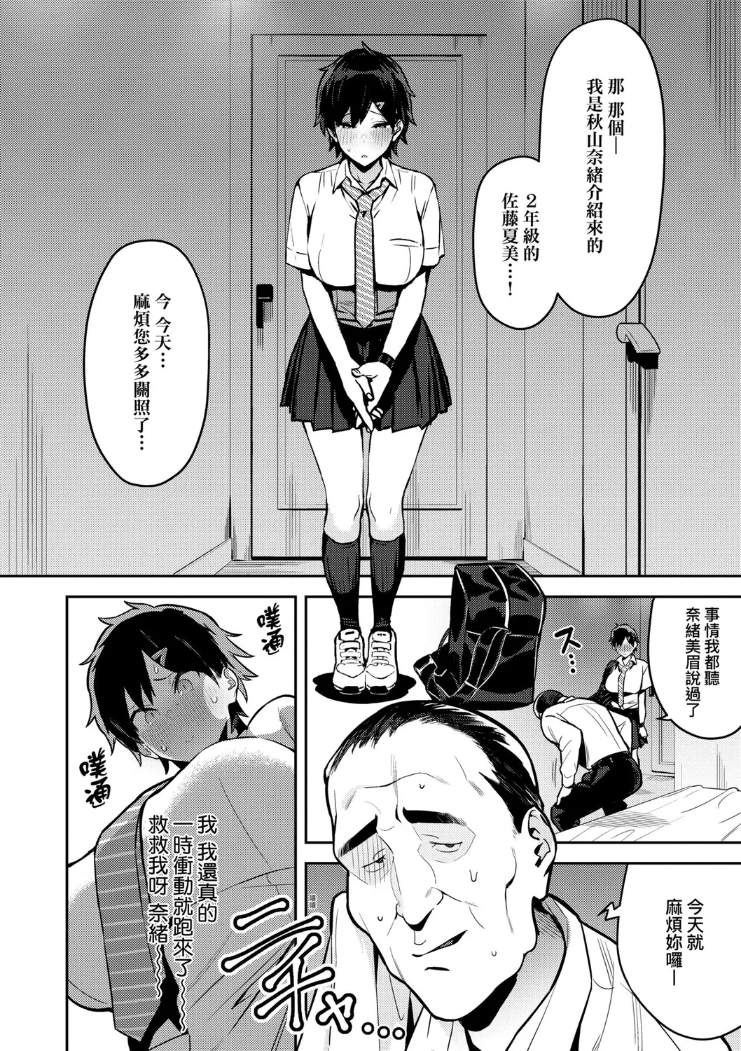 Seiyoku Tsuyo Tsuyo | 性欲胸湧澎湃 特裝版 page 169 - nakadashi beauty mark hentai manga - read online free