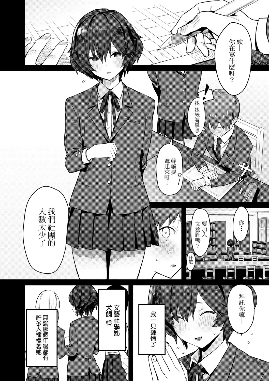 Seiyoku Tsuyo Tsuyo | 性欲胸湧澎湃 特裝版 page 205 - squirting sweating hentai manga - read online free