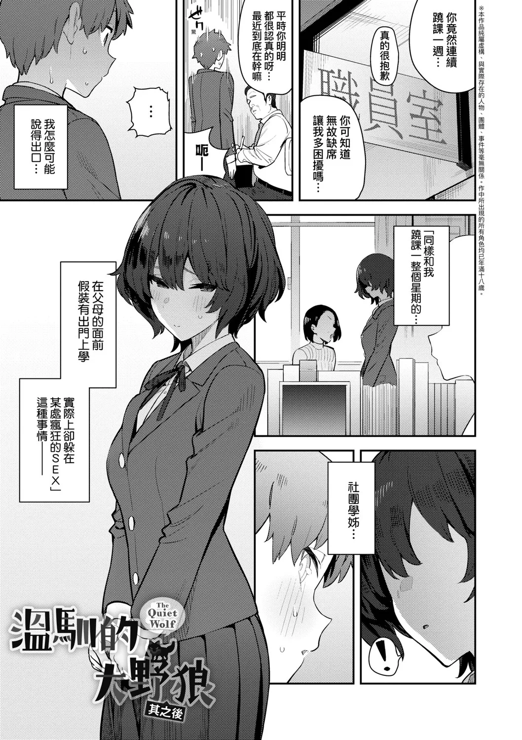 Seiyoku Tsuyo Tsuyo | 性欲胸湧澎湃 特裝版 page 230 - nakadashi beauty mark hentai manga - read online free