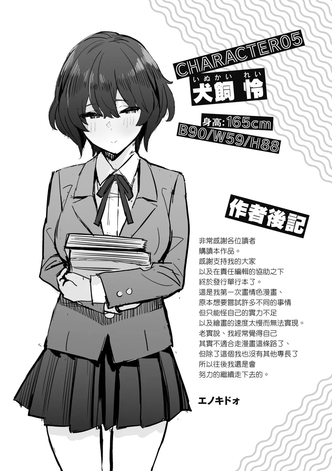 Seiyoku Tsuyo Tsuyo | 性欲胸湧澎湃 特裝版 page 246 - squirting sweating hentai manga - read online free
