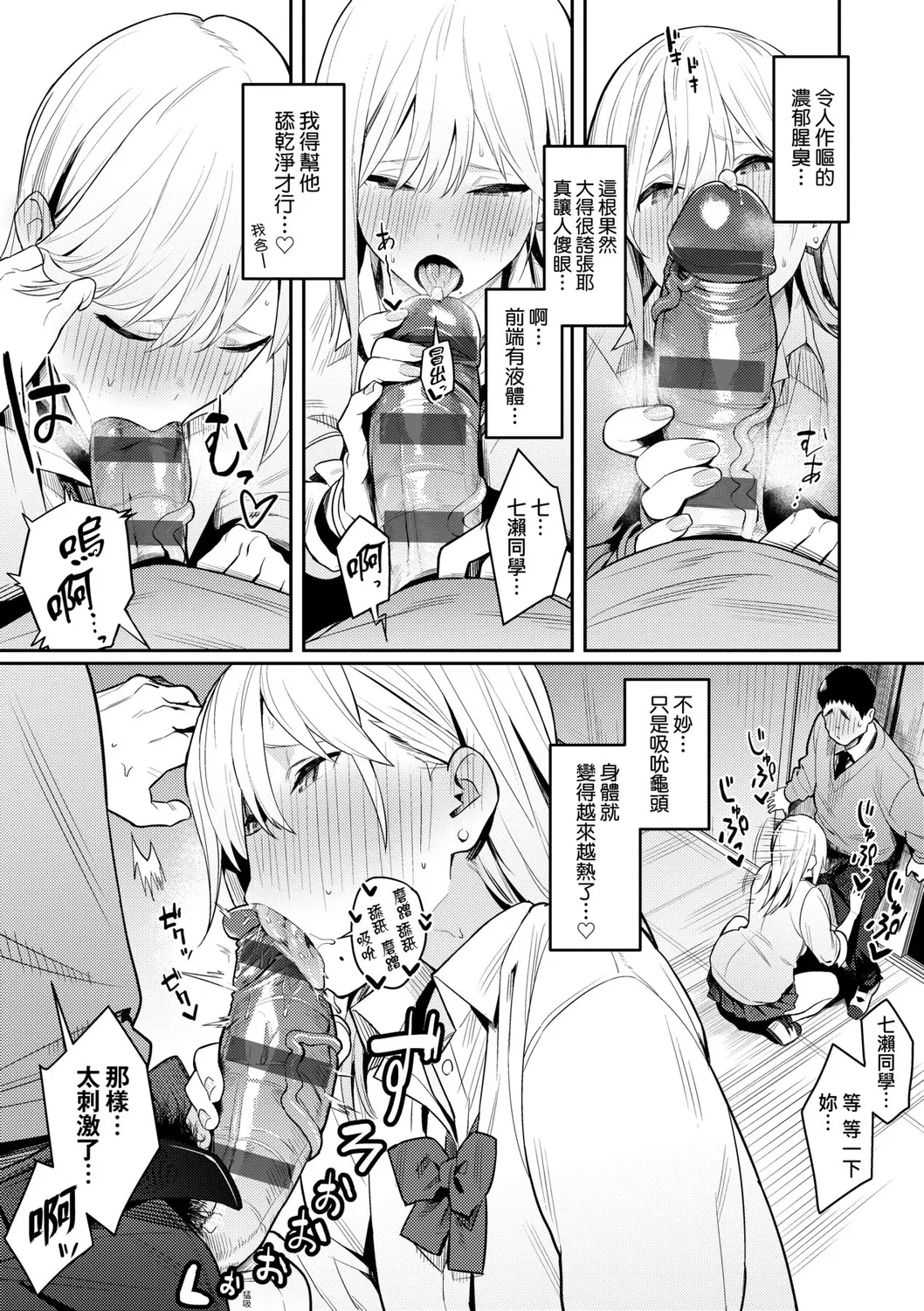 Seiyoku Tsuyo Tsuyo | 性欲胸湧澎湃 特裝版 page 27 - nakadashi beauty mark hentai manga - read online free