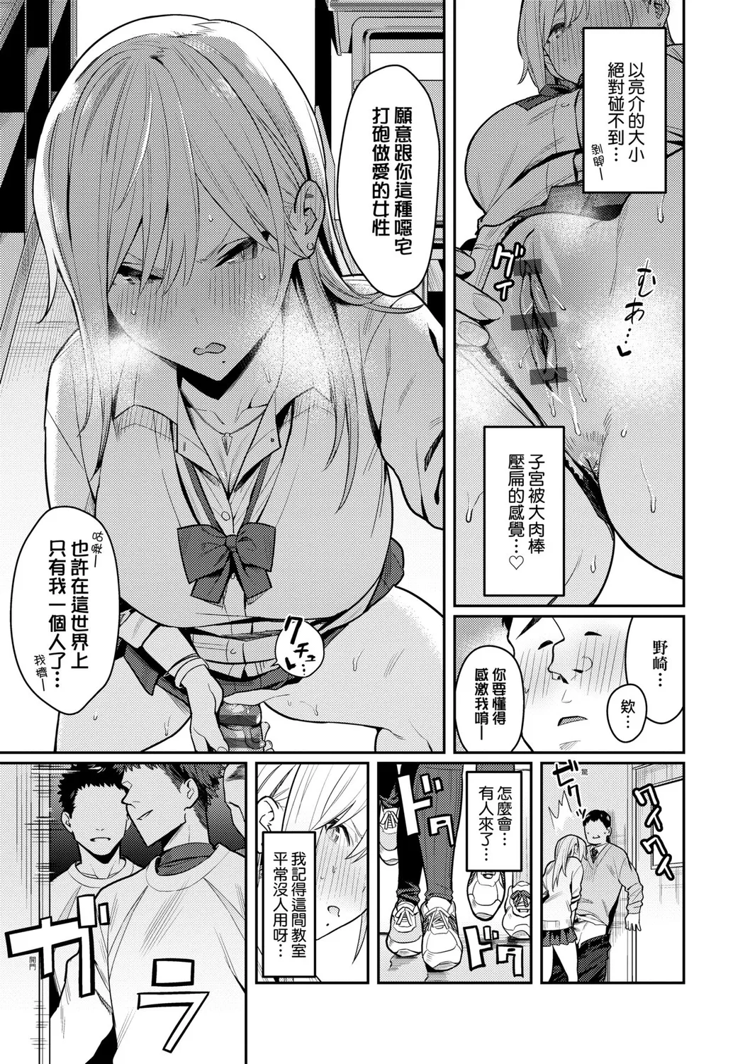 Seiyoku Tsuyo Tsuyo | 性欲胸湧澎湃 特裝版 page 30 - nakadashi beauty mark hentai manga - read online free