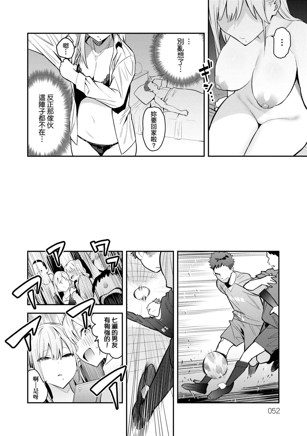 Seiyoku Tsuyo Tsuyo | 性欲胸湧澎湃 特裝版 page 55 - nakadashi beauty mark hentai manga - read online free