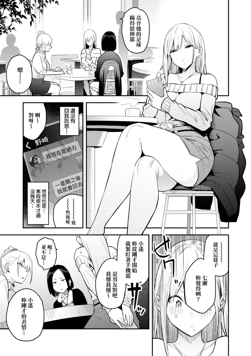 Seiyoku Tsuyo Tsuyo | 性欲胸湧澎湃 特裝版 page 56 - squirting sweating hentai manga - read online free