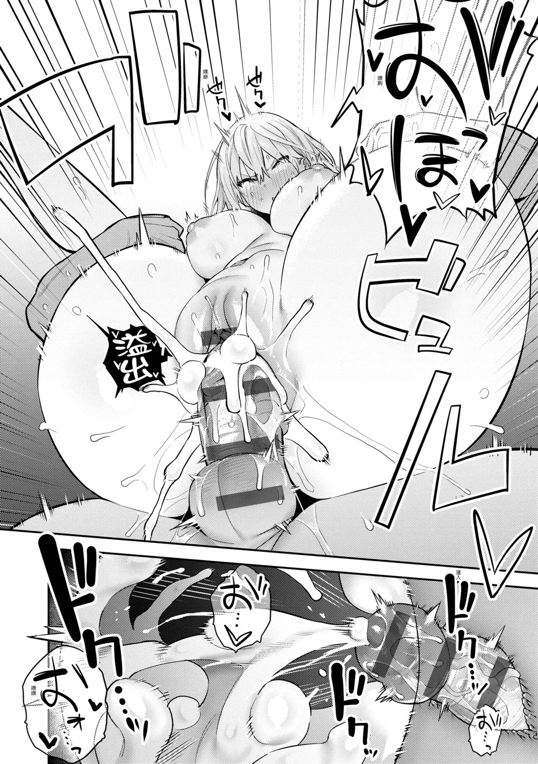 Seiyoku Tsuyo Tsuyo | 性欲胸湧澎湃 特裝版 page 81 - nakadashi beauty mark hentai manga - read online free