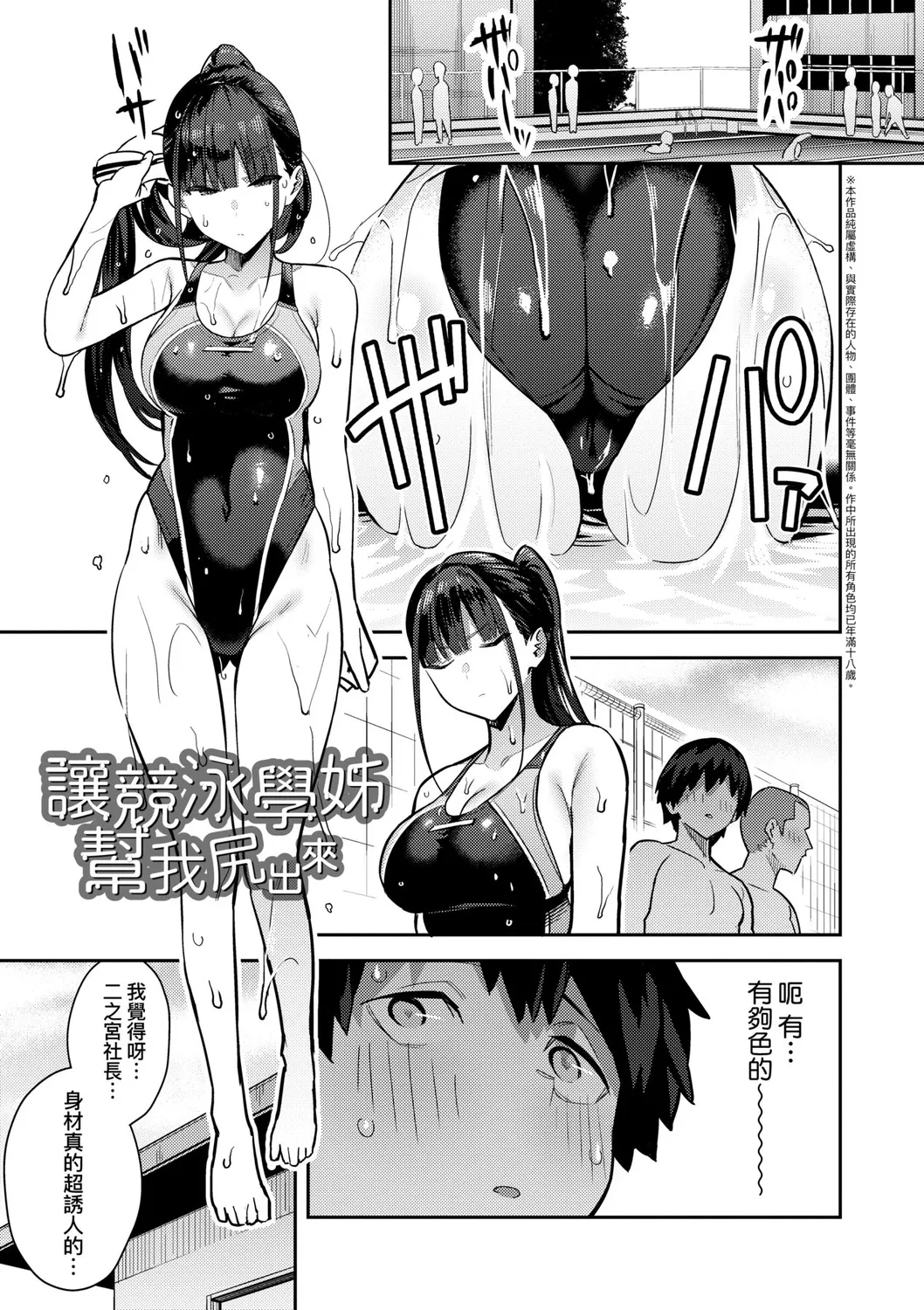 Seiyoku Tsuyo Tsuyo | 性欲胸湧澎湃 特裝版 page 86 - nakadashi beauty mark hentai manga - read online free