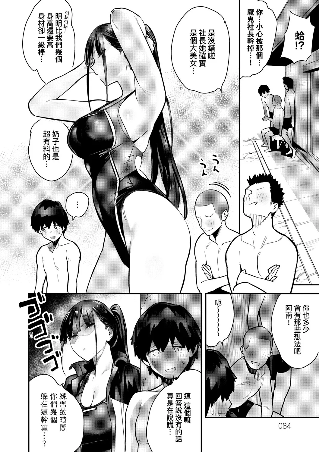 Seiyoku Tsuyo Tsuyo | 性欲胸湧澎湃 特裝版 page 87 - squirting sweating hentai manga - read online free