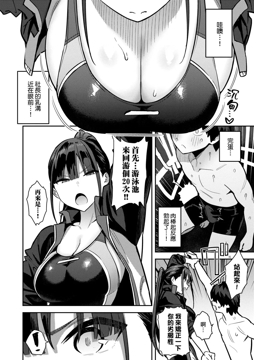 Seiyoku Tsuyo Tsuyo | 性欲胸湧澎湃 特裝版 page 89 - nakadashi beauty mark hentai manga - read online free