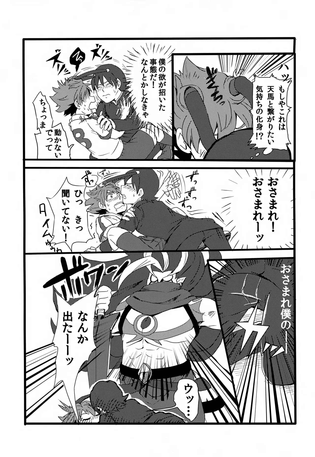 KME KazeMati Exodus - Page 17