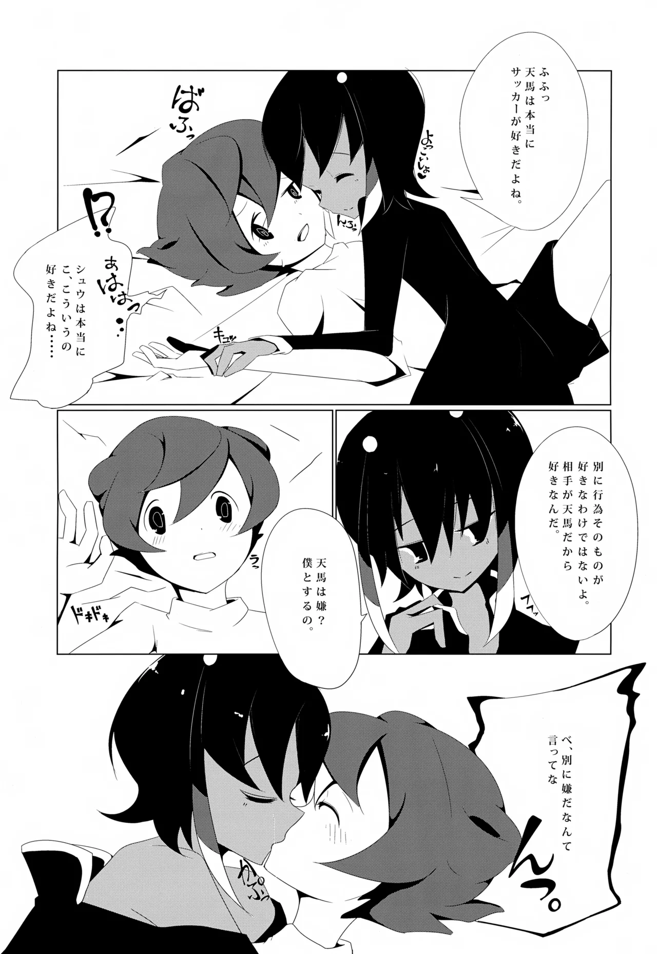 KME KazeMati Exodus - Page 20