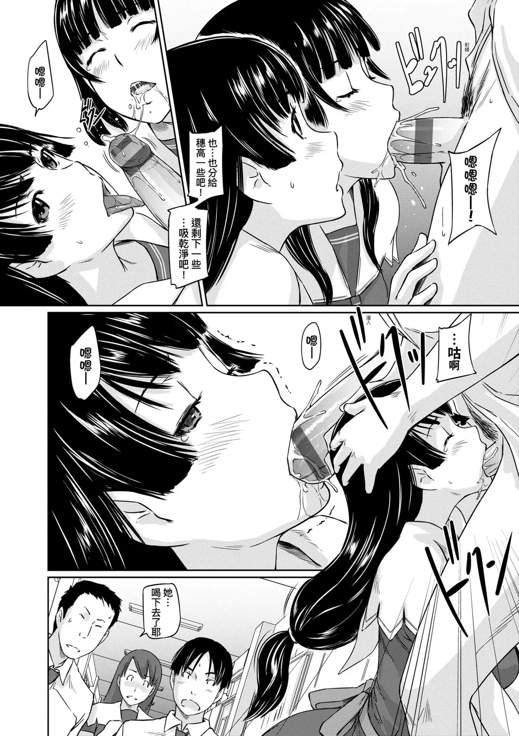 Suki ni Nattara Icchokusen! | 喜歡就上之性愛一直線 page 111 - big breasts schoolboy uniform hentai manga - read online free