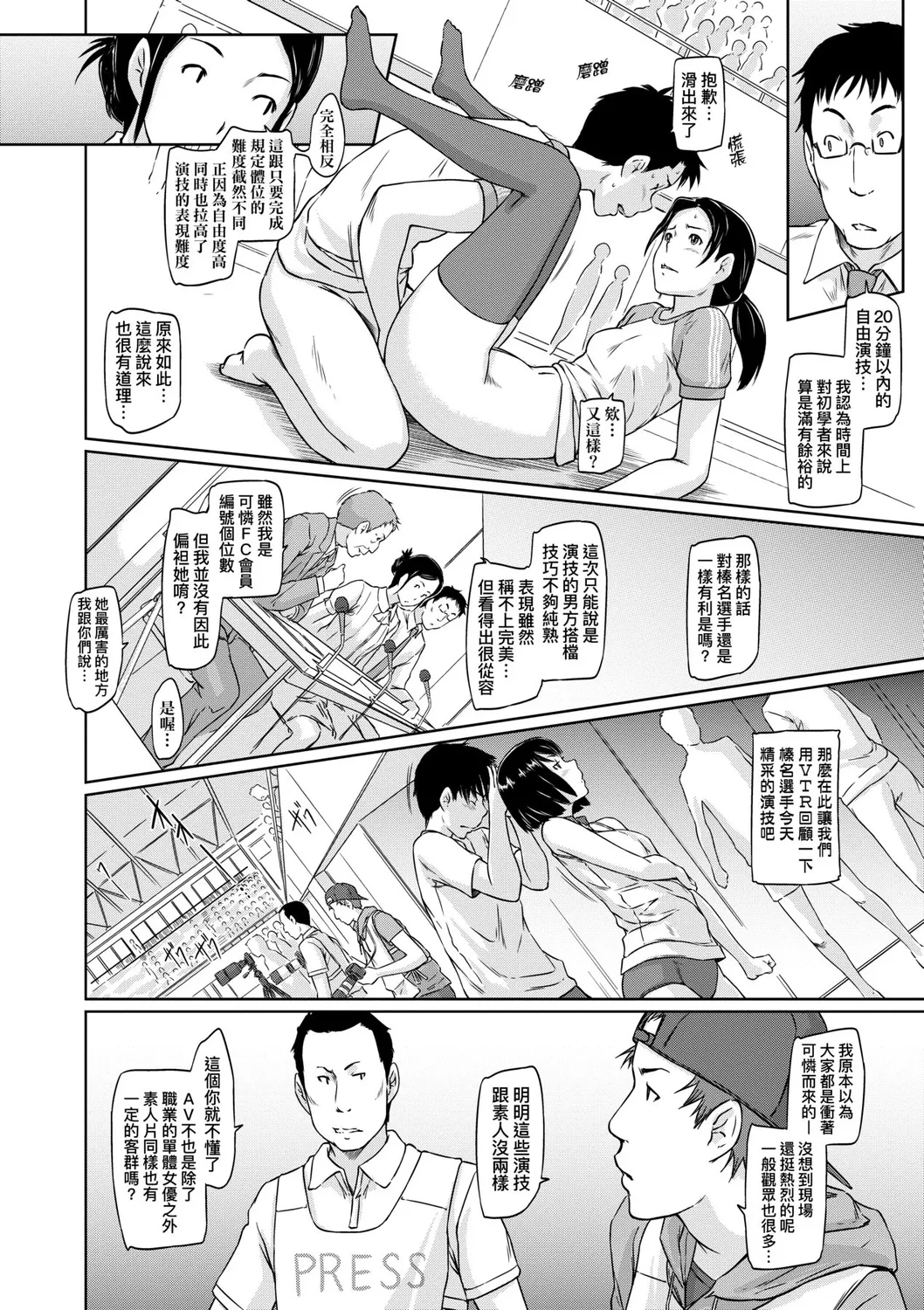 Suki ni Nattara Icchokusen! | 喜歡就上之性愛一直線 page 173 - stockings big breasts hentai manga - read online free