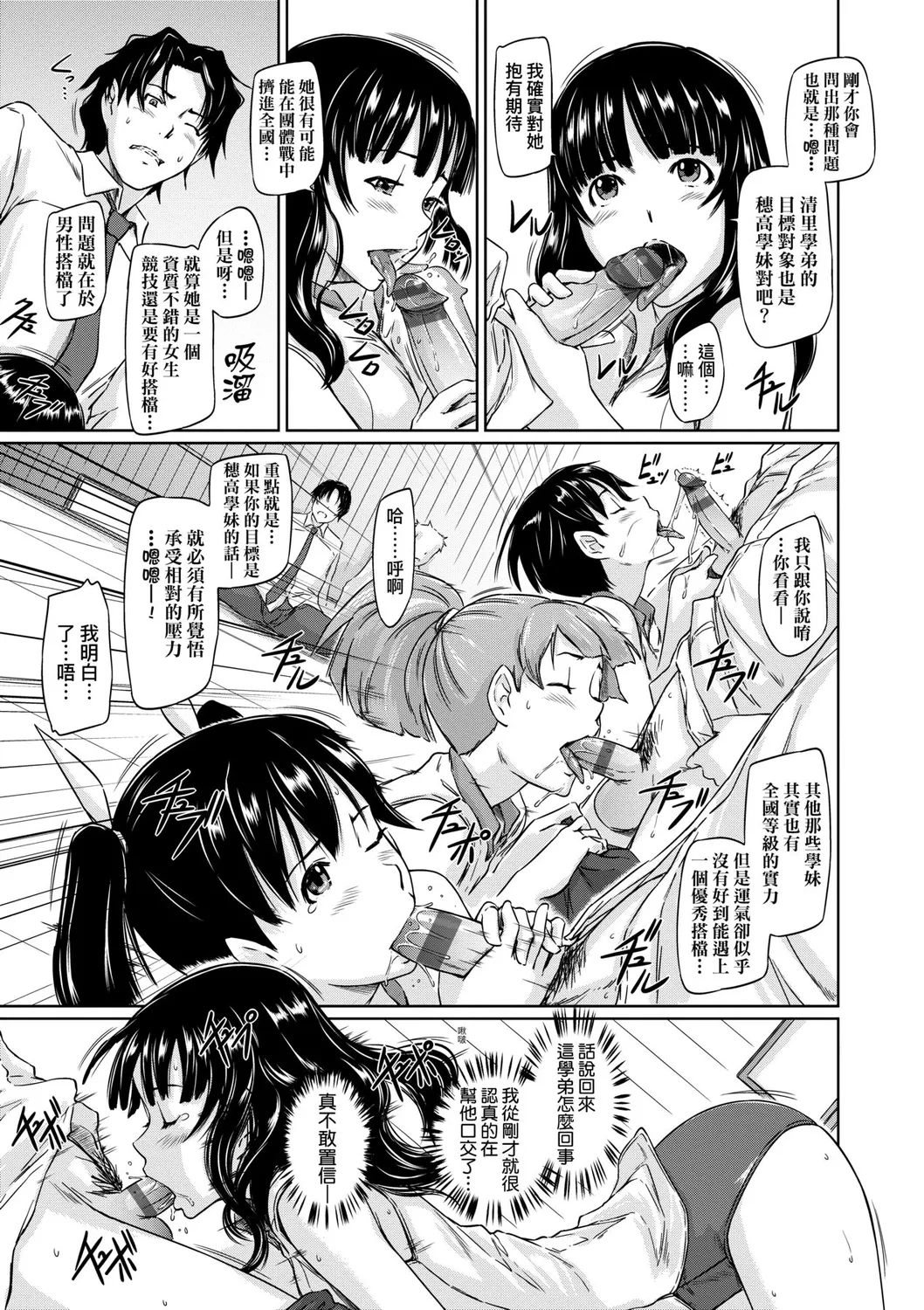 Suki ni Nattara Icchokusen! | 喜歡就上之性愛一直線 page 20 - stockings big breasts hentai manga - read online free