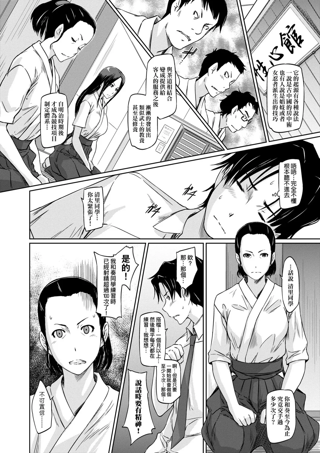 Suki ni Nattara Icchokusen! | 喜歡就上之性愛一直線 page 71 - stockings big breasts hentai manga - read online free