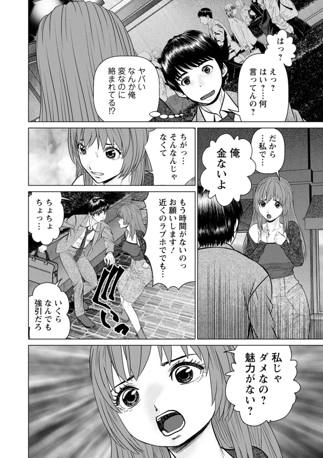 Gozen Reiji ni Dakishimete Daiikkai page 10 - nakadashi x-ray hentai manga - read online free
