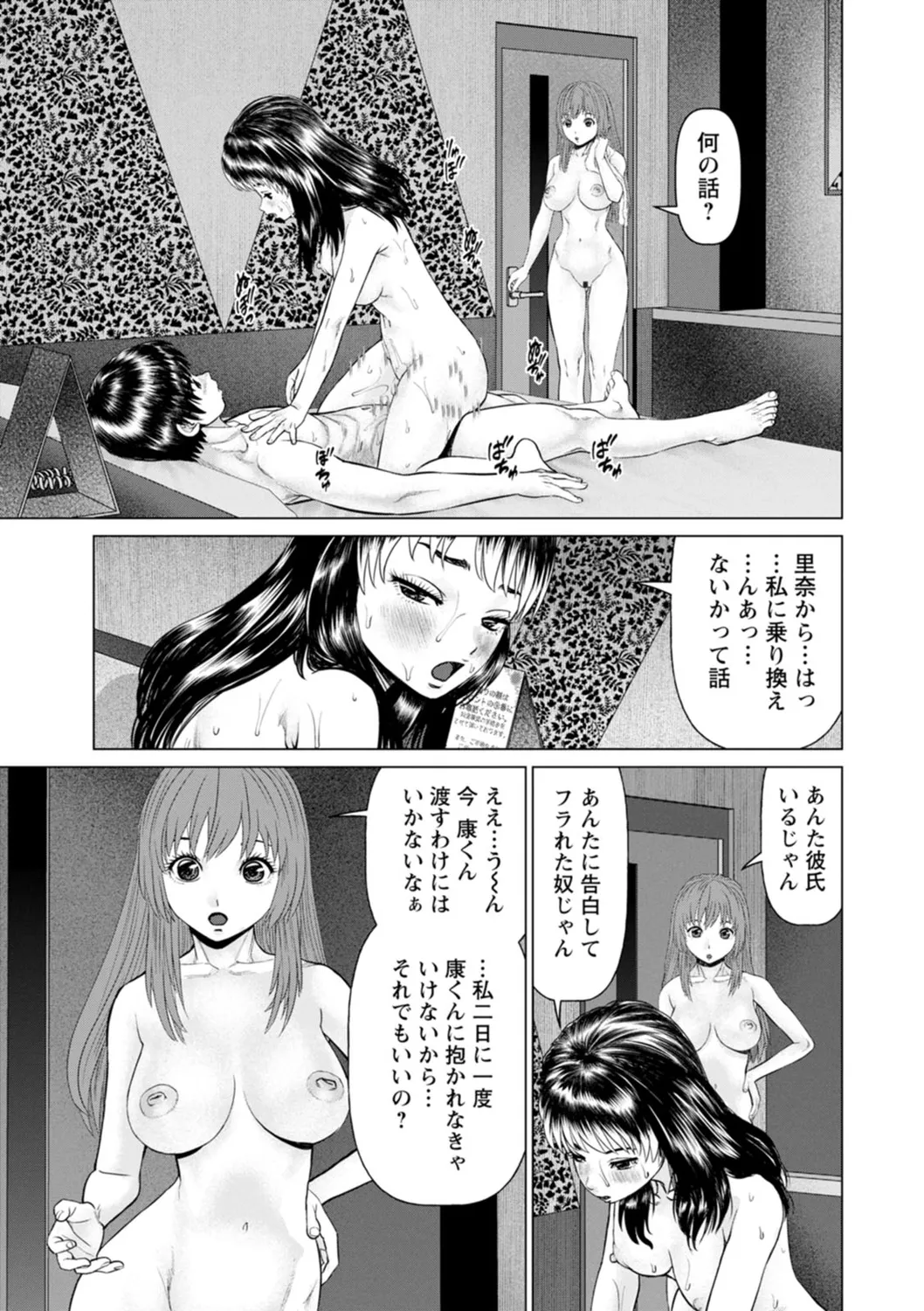 Gozen Reiji ni Dakishimete Daiikkai page 111 - nakadashi x-ray hentai manga - read online free