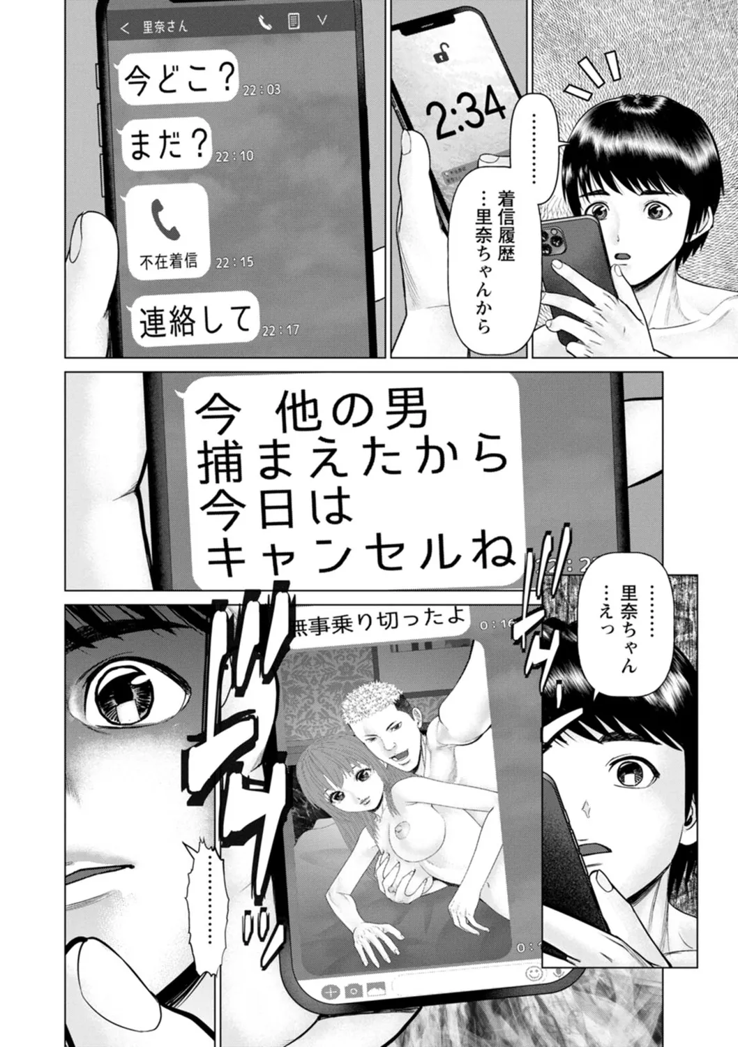 Gozen Reiji ni Dakishimete Daiikkai page 134 - nakadashi x-ray hentai manga - read online free