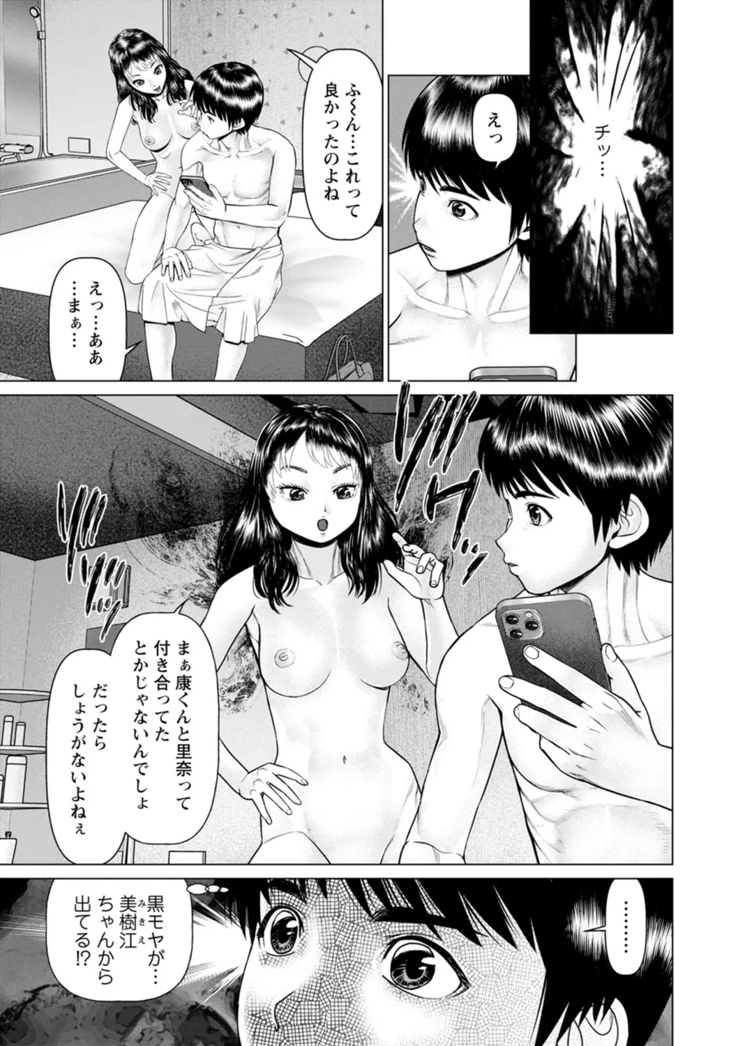 Gozen Reiji ni Dakishimete Daiikkai page 137 - nakadashi x-ray hentai manga - read online free