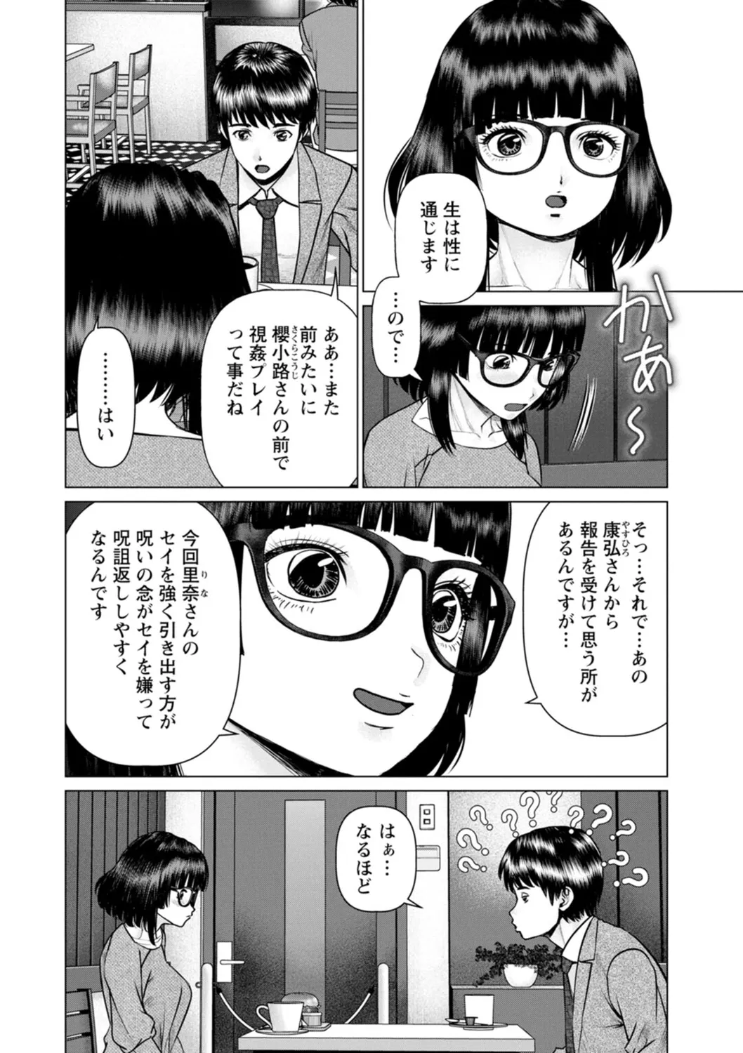 Gozen Reiji ni Dakishimete Daiikkai page 150 - nakadashi x-ray hentai manga - read online free
