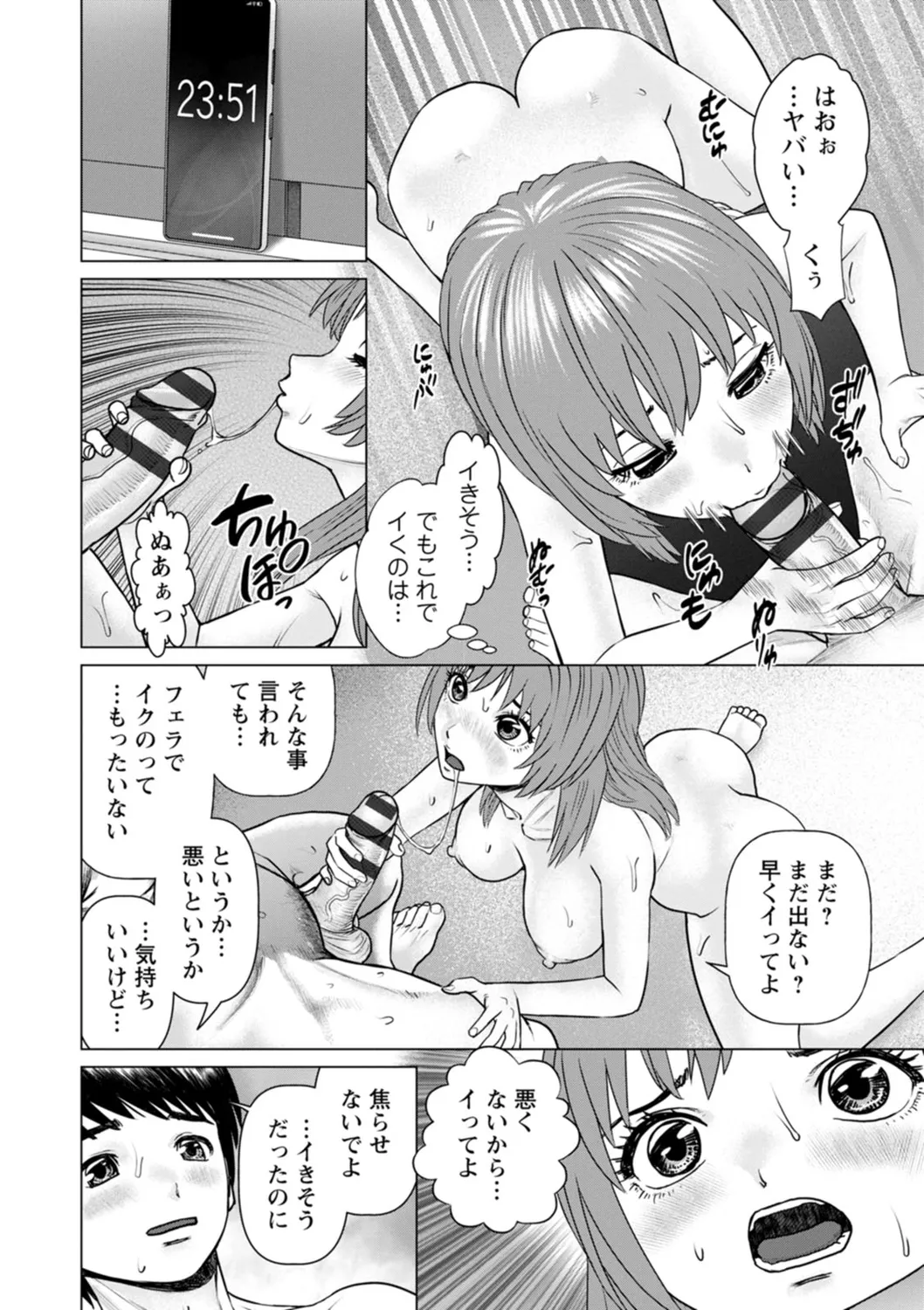 Gozen Reiji ni Dakishimete Daiikkai - Page 16