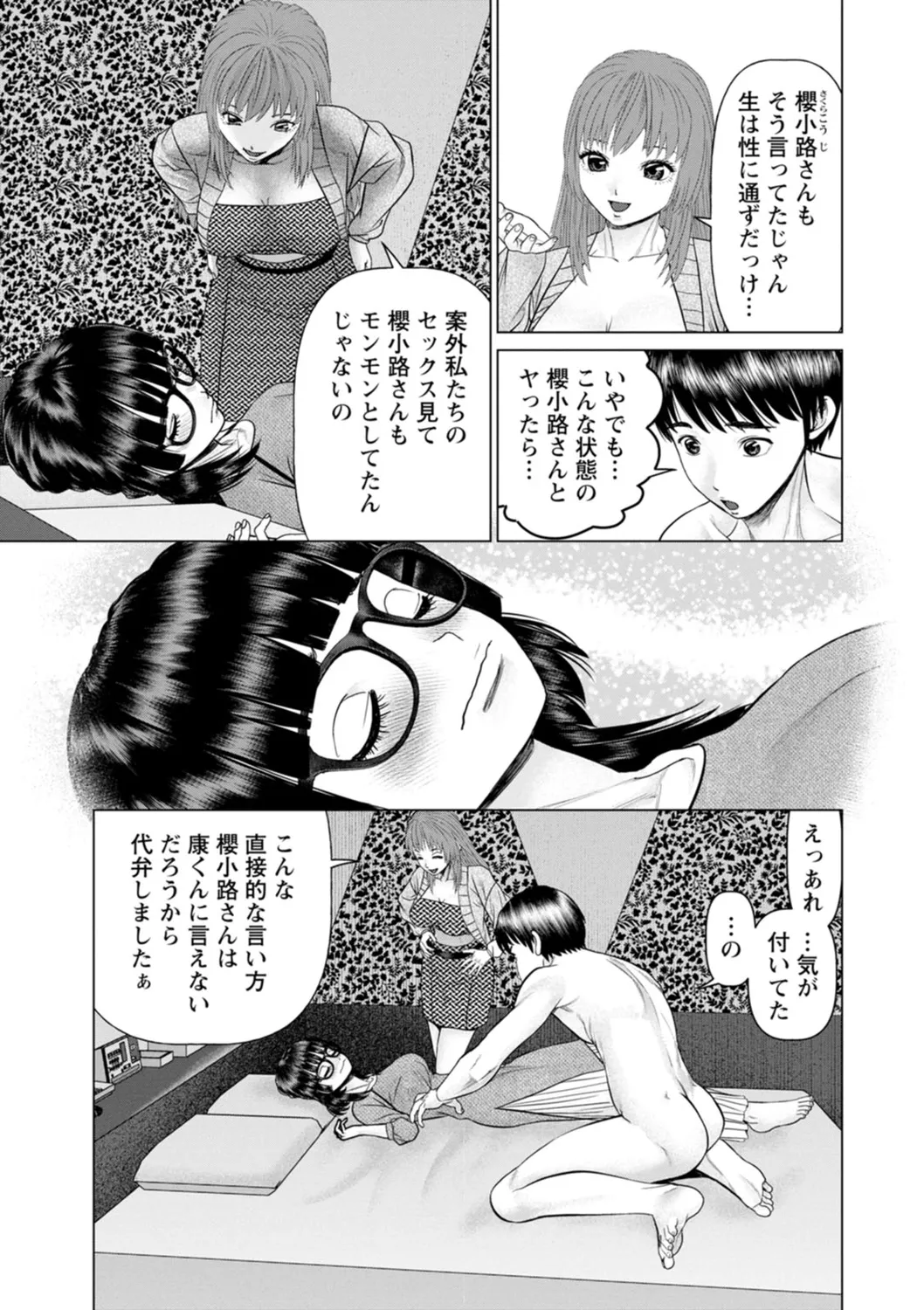 Gozen Reiji ni Dakishimete Daiikkai page 169 - nakadashi x-ray hentai manga - read online free