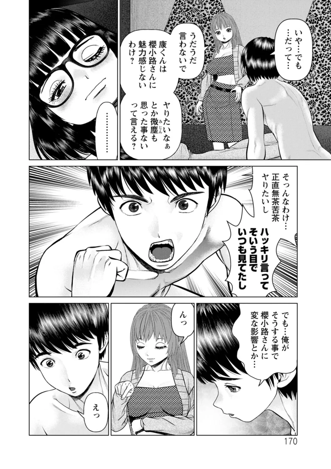 Gozen Reiji ni Dakishimete Daiikkai page 170 - nakadashi x-ray hentai manga - read online free
