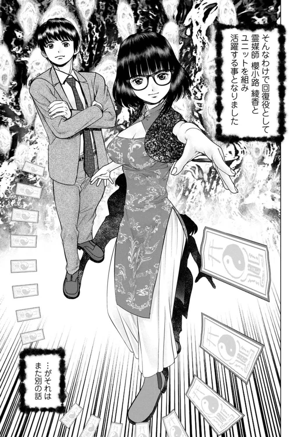 Gozen Reiji ni Dakishimete Daiikkai page 183 - nakadashi x-ray hentai manga - read online free