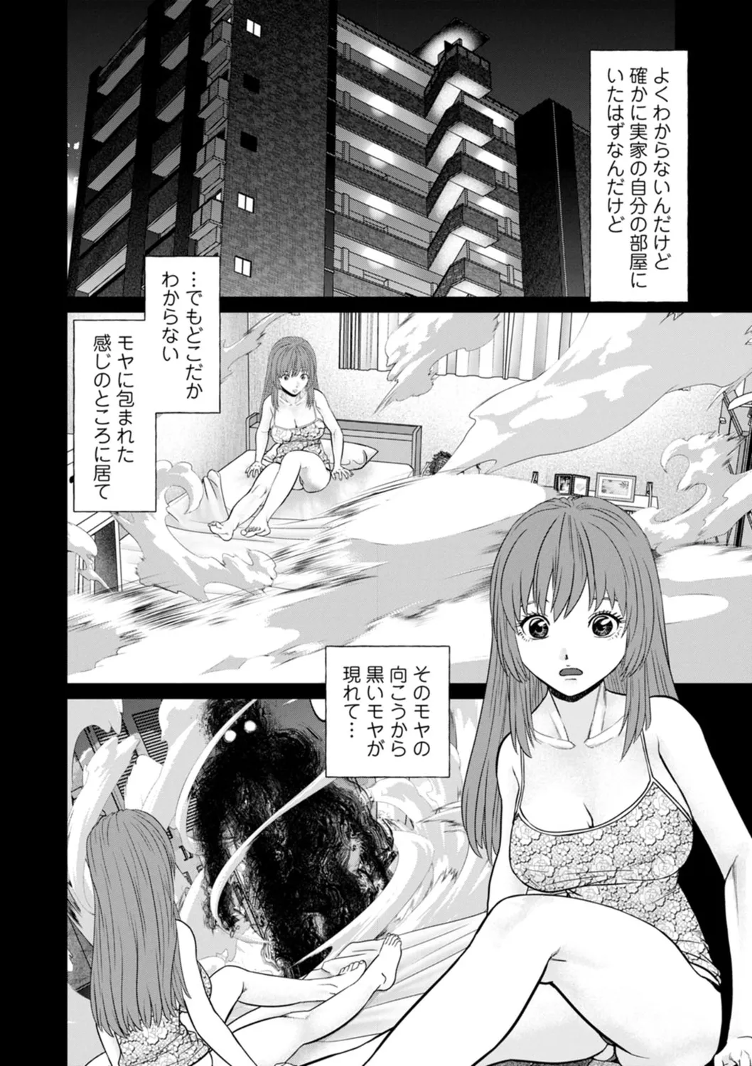 Gozen Reiji ni Dakishimete Daiikkai - Page 24