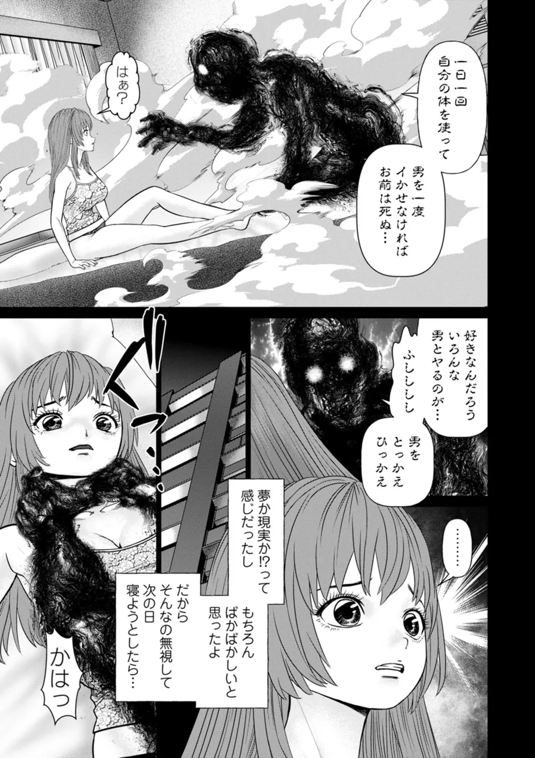 Gozen Reiji ni Dakishimete Daiikkai - Page 25