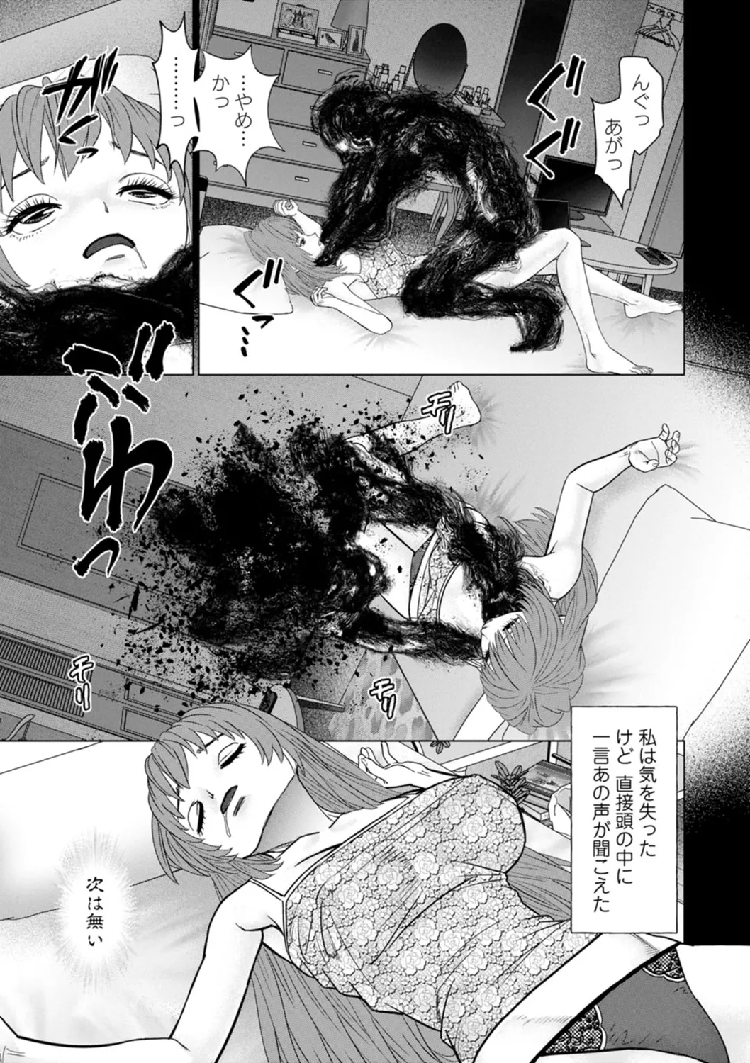 Gozen Reiji ni Dakishimete Daiikkai page 27 - nakadashi x-ray hentai manga - read online free