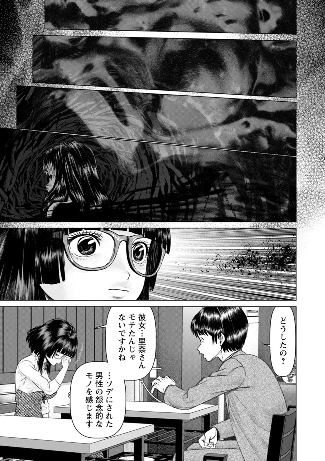 Gozen Reiji ni Dakishimete Daiikkai page 45 - nakadashi x-ray hentai manga - read online free