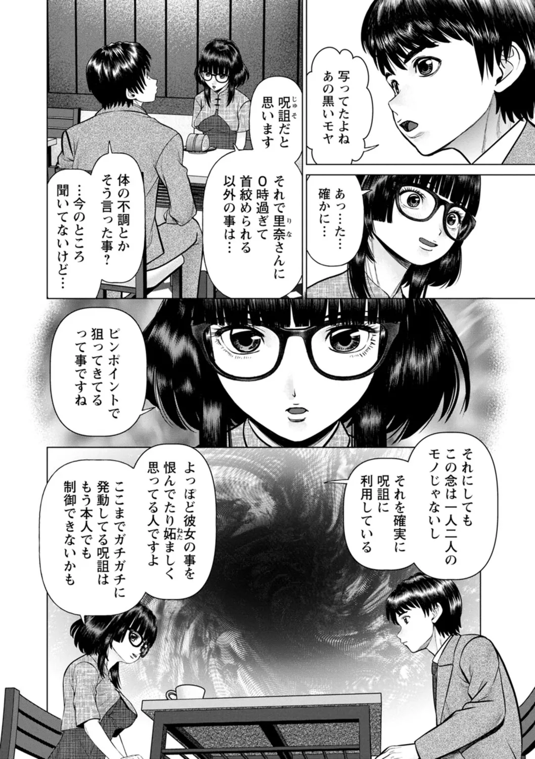 Gozen Reiji ni Dakishimete Daiikkai page 60 - nakadashi x-ray hentai manga - read online free