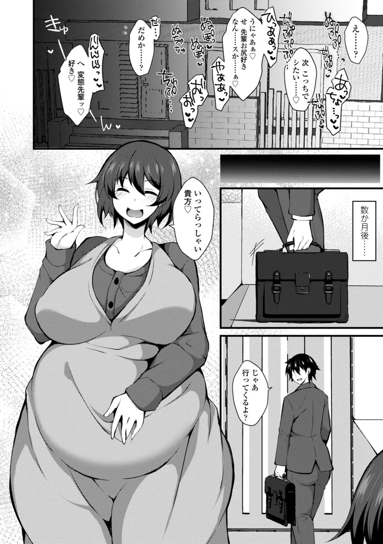 Onnanoko ga Tsuyo Eroi - The Girls are Strong & Erotic page 106 - big breasts big nipples hentai manga - read online free