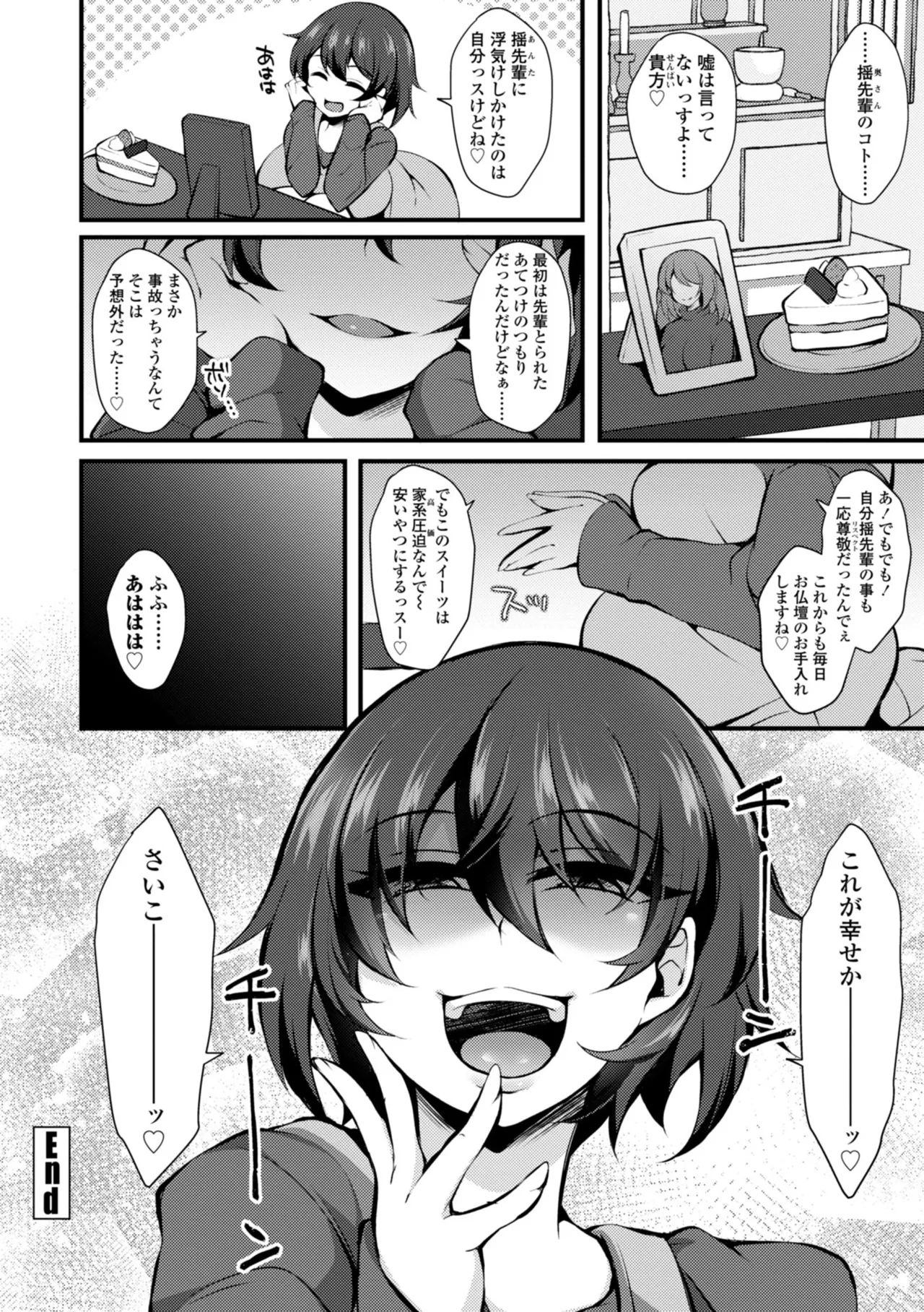 Onnanoko ga Tsuyo Eroi - The Girls are Strong & Erotic page 108 - big breasts big nipples hentai manga - read online free