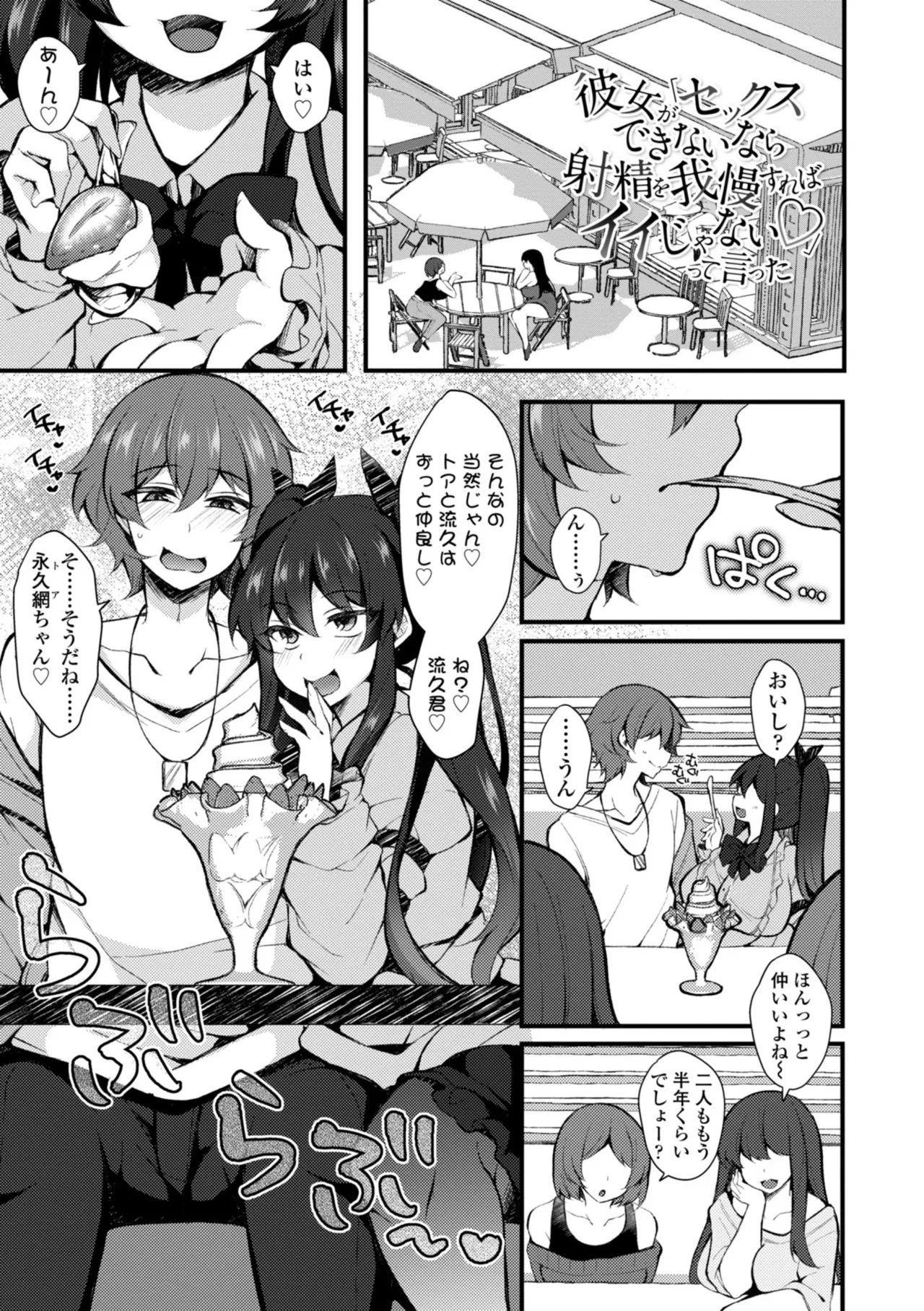 Onnanoko ga Tsuyo Eroi - The Girls are Strong & Erotic page 109 - big breasts tankoubon hentai manga - read online free