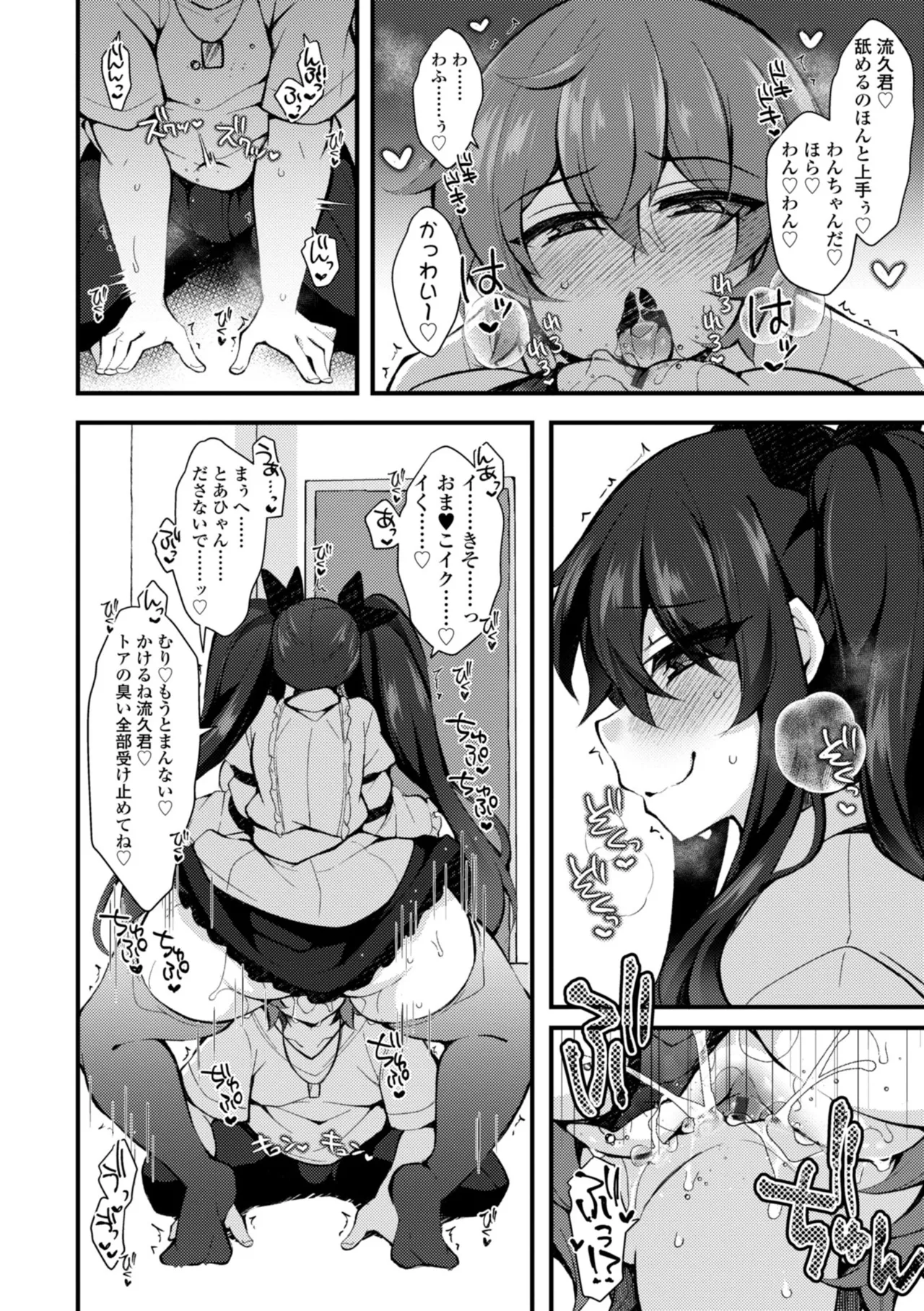 Onnanoko ga Tsuyo Eroi - The Girls are Strong & Erotic page 118 - big breasts big nipples hentai manga - read online free