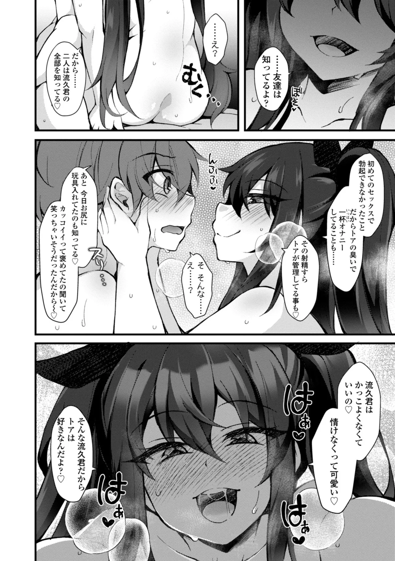 Onnanoko ga Tsuyo Eroi - The Girls are Strong & Erotic page 122 - big breasts tankoubon hentai manga - read online free